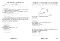 陕晋青宁衡水金卷2026届高三上学期12月阶段性自测地理试卷（PDF版附解析）
