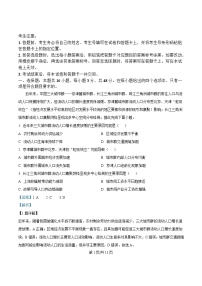 安徽省2025_2026学年高二地理上学期10月联考试卷含解析