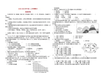 吉林省长春市2025_2026学年高一地理上学期期中测试