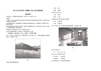 江苏省镇江市2026届高三上学期期中考试地理试题（Word版附答案）