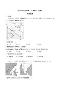 辽宁省营口市普通高中2025-2026学年高二上学期11月期中考试地理试题（Word版附答案）