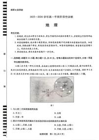 河南省天一大联考2025-2026学年高一上学期12月阶段性检测地理试卷（含答案）