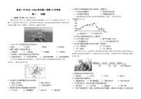 河北省邯郸市武安市第一中学2025-2026学年高一上学期12月月考地理试卷