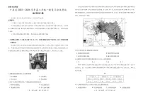 广东省2025-2026学年高三上学期一轮复习验收考试地理试卷（含答案）