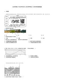 北京市第三十五中学2025-2026学年高二上学期12月月考地理试题无答案