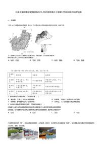 北京大学附属中学预科部2025-2026学年高三上学期12月阶段练习地理试题无答案