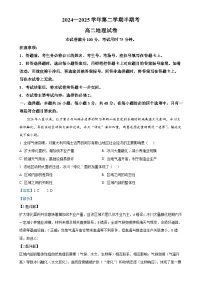 福建省龙岩市二类学校高二下学期期中考试地理试题（解析版）-A4