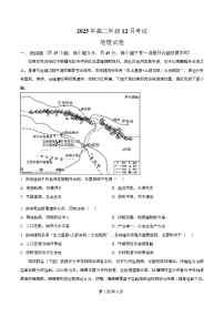湖北省云学联盟2025-2026学年高二上学期12月月考地理试题（Word版附解析）