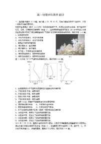 湖北省云学联盟2025-2026学年高一上学期12月学科素养测评地理（A）试题（Word版附解析）
