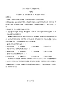 湖南省天壹名校联盟2026届高三上学期12月学业质量评价联考地理试题（Word版附解析）
