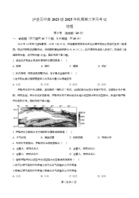 四川省泸州市泸县第五中学2026届高三上学期12月月考地理试题（Word版附解析）