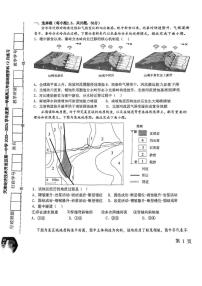 天津经济技术开发区第一中学2025-2026学年高三上学期第二次月考地理试卷