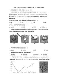 天津市滨海新区大港第三中学2025-2026学年高一上学期12月月考地理试题