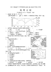 四川省阆中中学校2025-2026学年高一上学期1月月考地理试题