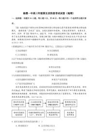 2025-2026学年湖南省常德市临澧县第一中学高三上学期第五次月考地理试题（永通班）（有答案）