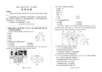 河南省百师联盟2025-2026学年高二上学期12月联考地理试卷（B）（月考）