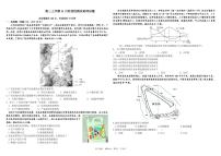 四川省成都市2025_2026学年高三地理上学期期中测试pdf