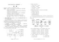 吉林省长春市2026届高三上学期高考一模地理试卷（含答案）