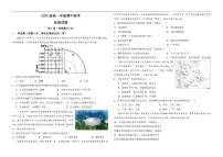 2025-2026学年四川省眉山市部分学校高一上学期12月期中地理试题（有答案）