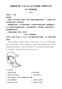福建省厦门第一中学高二下学期期中考试地理试题-A4