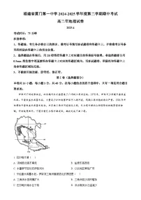福建省厦门第一中学高二下学期期中考试地理试题-A4