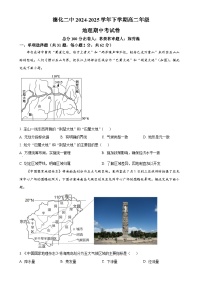 福建省德化第二中学高二下学期4月期中地理试题（原卷版）-A4