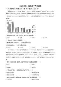 福建省德化第二中学高一下学期4月期中地理试题（原卷版）-A4