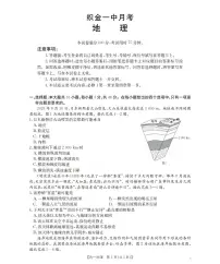贵州省毕节地区织金一中2025-2026学年高一上学期12月月考（26-154A）地理试卷（含答案）