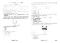 衡水金卷2025-2026学年度高一年级上学期12月份联考(中图版)地理试卷（含答案）