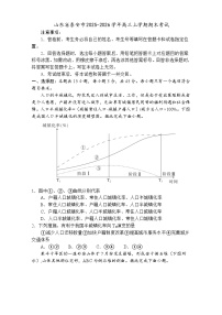 山东省泰安市2026届高三第一学期期末考试 地理试题+答案