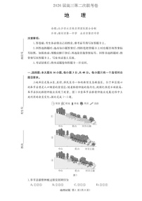 湖南佩佩教育战略合作学校2026届高三1月第二次联考地理试题