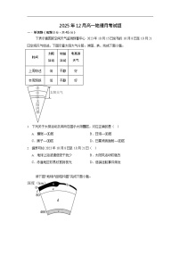 湖南省岳阳市汨罗市第二中学2025-2026学年高一上学期12月月考地理试题
