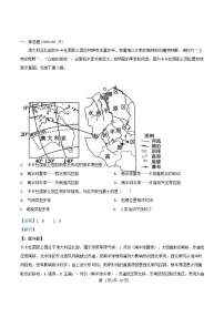 湖北省襄阳市2026届高三地理上学期质量检测四12月月考试题含解析