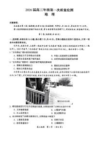 2025-2026学年开封市高三上学期1月地理试题及答案