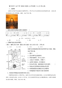 福建省莆田市第十五中学高二上学期第二次月考地理试题-A4