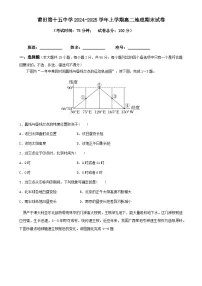 福建省莆田市第十五中学高二上学期期末考试地理试题-A4
