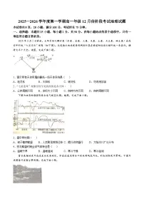 河北省石家庄市重点高中2025-2026学年高一上学期12月阶段测试 地理（含答案）