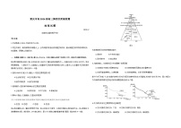 重庆市2026届高三上学期12月第四次质量检测地理试卷（Word版附解析）