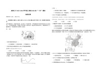 四川省成都市第七中学2026届高三上学期一诊模拟考试地理试卷（Word版附解析）