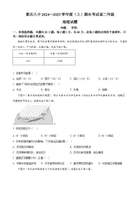 精品解析：重庆市第八中学校2024-2025学年高二上学期期末考试地理试题+答案