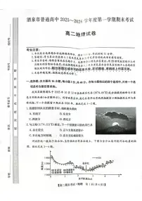 甘肃省酒泉市2025-2026学年高二上学期1月期末地理试题