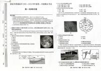 甘肃省酒泉市2025-2026学年高一上学期1月期末地理试题