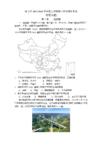 黑龙江省哈尔滨市第三中学校2025-2026学年高二上学期期末考试地理试题