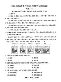 2026届河北省盐山中学高考一模地理试题（高考模拟）
