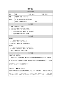 地理选择性必修3 资源、环境与国家安全如何“藏粮于地”表格教案
