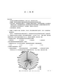九师联盟2026届高三上学期1月第五次质量检测地理试题及答案