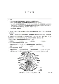 九师联盟2026届高三上学期1月第五次质量检测地理试题及答案
