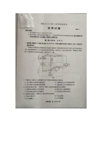 安徽省六校联考2025-2026学年高三上学期1月月考地理试题