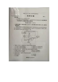 安徽省六校联考2025-2026学年高三上学期1月月考地理试题