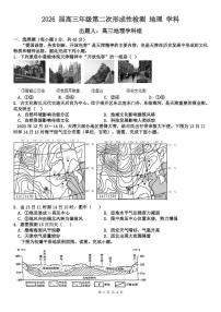 天津市武清区天和城实验中学2025-2026学年高三上学期第二次月考地理试题